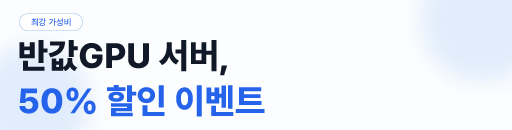 이벤트 배너