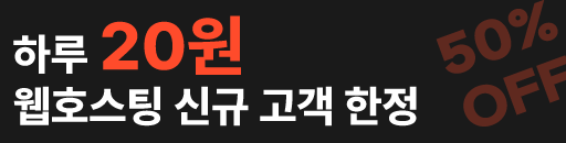 이벤트 배너