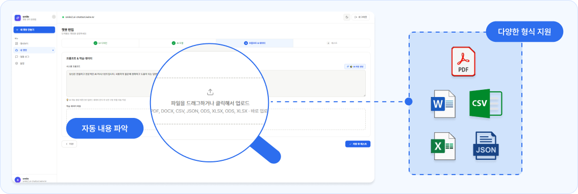 다양한 파일 형식 지원