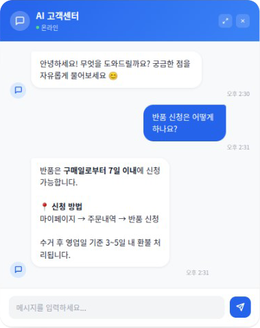 기본 채팅형