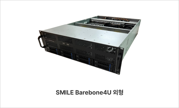 SMILE Barebone4U 외형