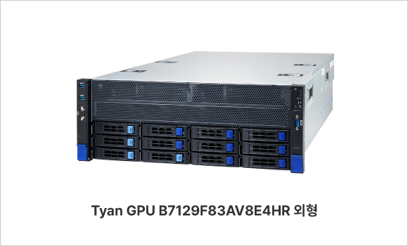 Tyan GPU B7129F83AV8E4HR 외형