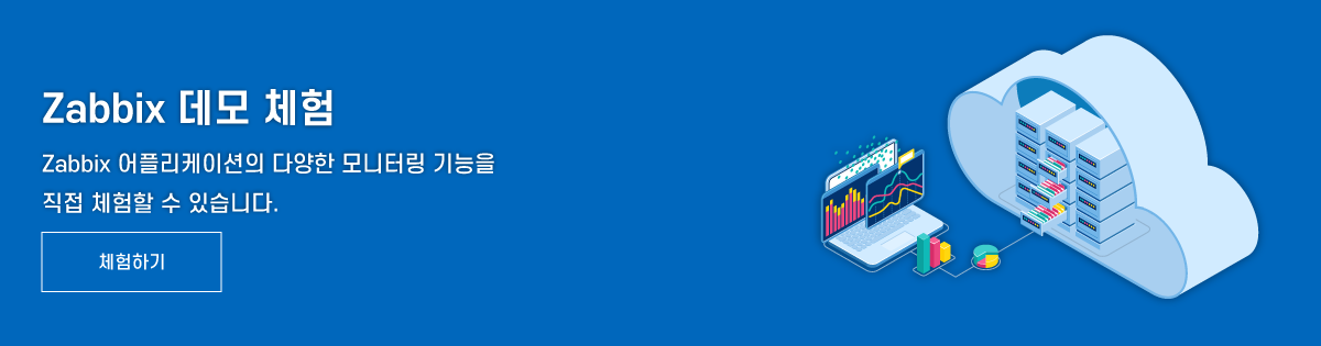 Zabbix 데모 체험