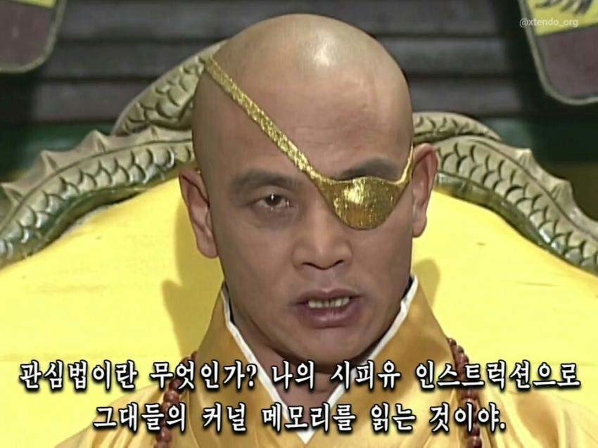 관심법이란?